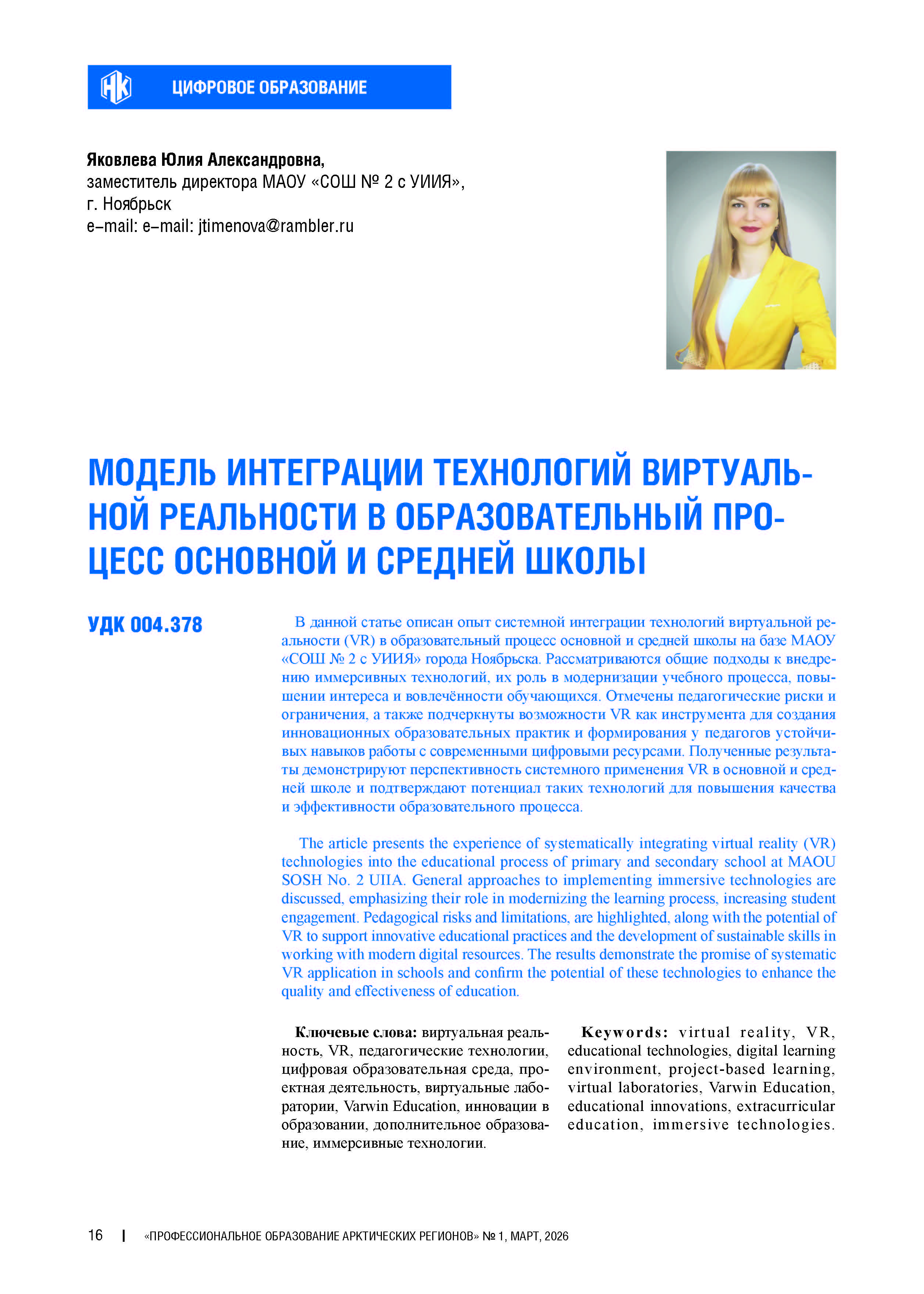 Изображение на обложке