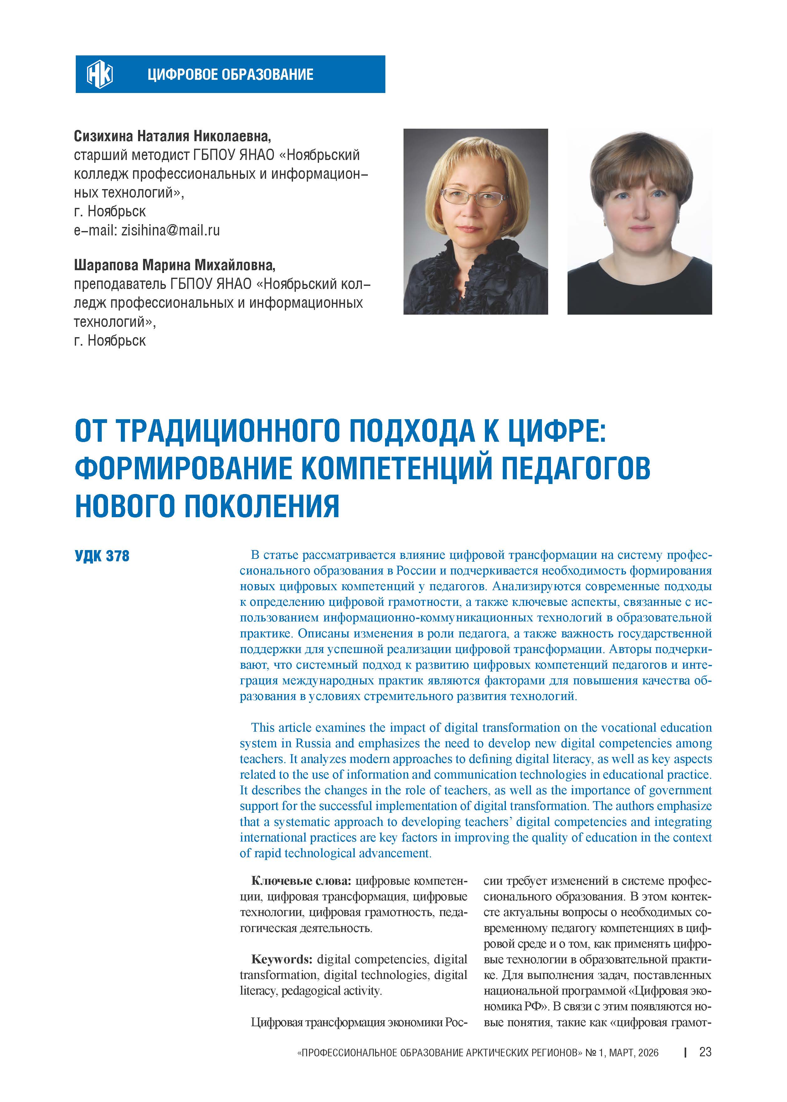 Изображение на обложке